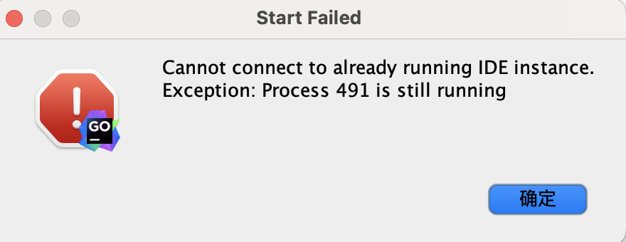 Mac 打开GoLand报错：Cannot Connect To Already Running IDE InstanceException ...